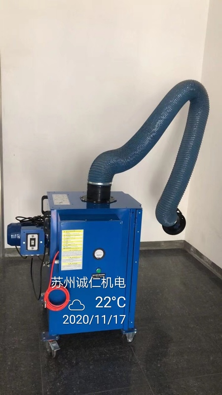 移动式烟尘净化器